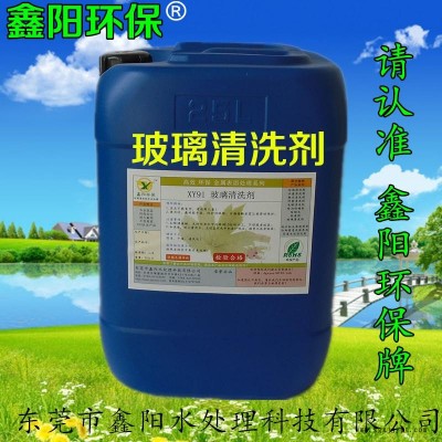 陕西玻璃清洗剂销售玻璃清洗剂厂家直销玻璃水清洁剂批发图3