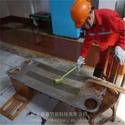 换热器片清洗剂固含量不锈钢板式换热器片清洗剂使用方法图2