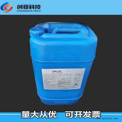 PWC-401油脂清洗剂华阳恩赛401零件除油清洗剂25kg图3