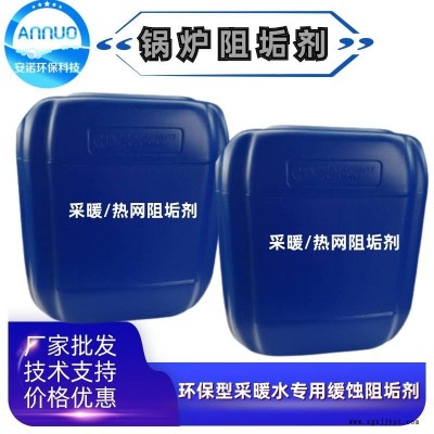 长治换热器清洗剂 酸性清洗剂厂家图3
