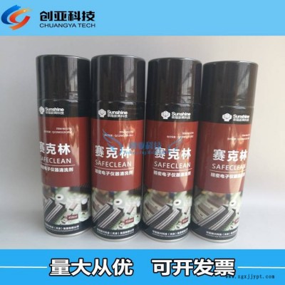 赛克林精密电子仪器清洗剂赛克林1755清洗剂华阳新兴赛克林清洁剂