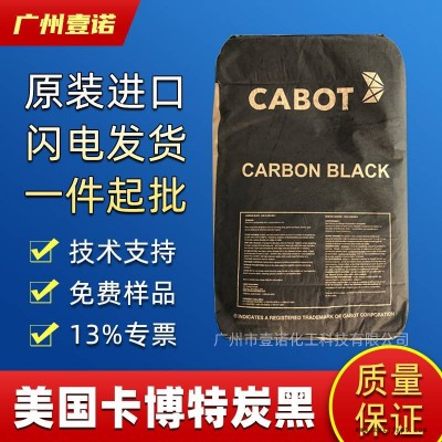 卡博特炭黑N330 轮胎塑胶橡胶 补强性好超细色素碳黑图3