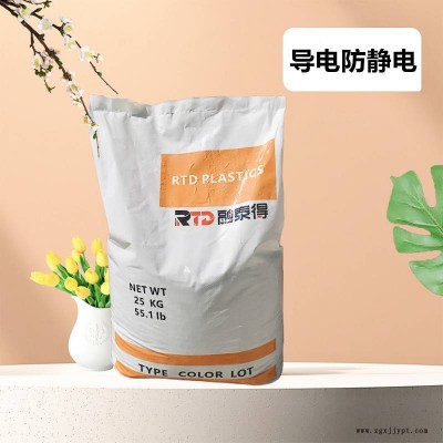 防.静电PPA炭黑增强级太阳能配件应用塑胶料图3