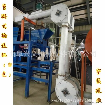 兴文XWGL-A108环保无尘管链输送机 磷矿粉炭黑高距离输送机 耐腐蚀管链上料机图3