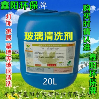 宜宾玻璃清洗剂销售玻璃清洗剂厂家直销玻璃水清洁剂批发图2