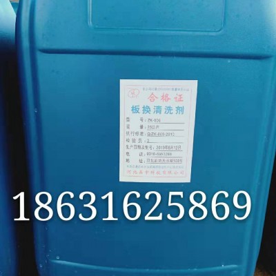 中科-换热器清洗剂  清洗剂 空调清洗剂厂家 zk-806图2