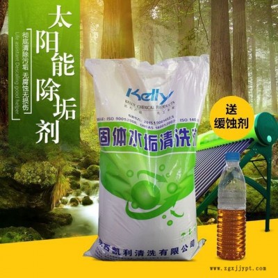 厂家直销除垢剂，冷却塔清洗剂，蒸发器除垢清洗剂，铜管除垢剂，水垢除垢剂图4