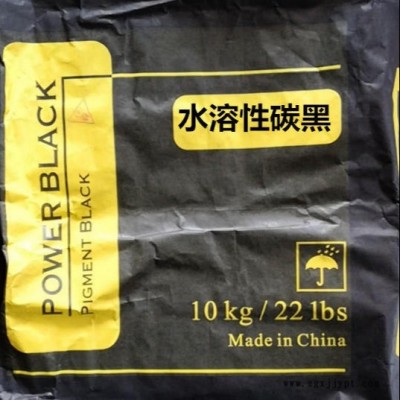 高色素碳黑311 超细免研磨炭黑 水溶性炭黑 槽法炭黑  炭黑色浆 涂料油漆炭黑  勾缝剂炭黑 塑料炭黑 进口炭黑图2