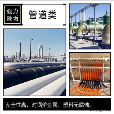 水垢清洗剂厂家 工业管道水垢清洗剂图3