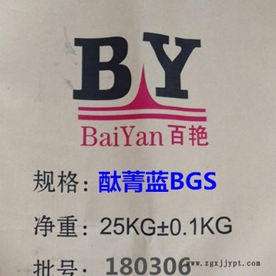 广州大红粉供应商  酞菁蓝B  酞青绿   永固黄   永固桔黄  永固红  炭黑生产厂家图4