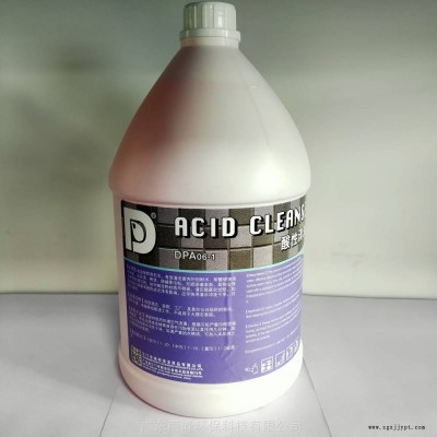 迪邦除垢剂 酸性除垢剂 水垢清洁剂 批量供应酸性清洗剂 水垢清洗剂图2