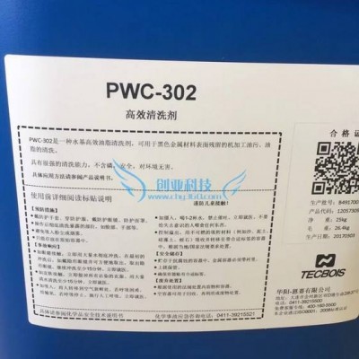 华阳恩赛MWC-222不锈钢设备清洗剂热交换器除垢清洗剂图2