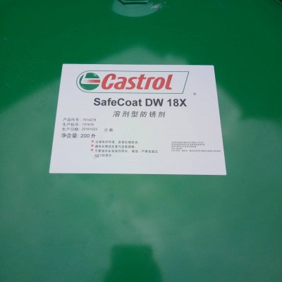 嘉实多Careclean XHP(K)喷淋清洗剂 批发销售嘉实多清洗剂图2