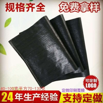 炭黑编织袋黑色蛇皮袋抗晒编织袋厂家启轩厂家黑色蛇皮袋