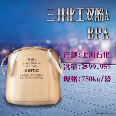 江西双酚A阻燃剂用双酚A橡胶防老剂双酚A现货图2