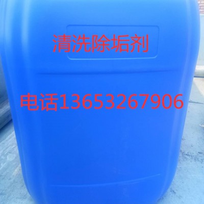 生物粘泥剥离及粘泥剥离清洗剂缓释阻垢剂铜铝不锈钢清洗剂