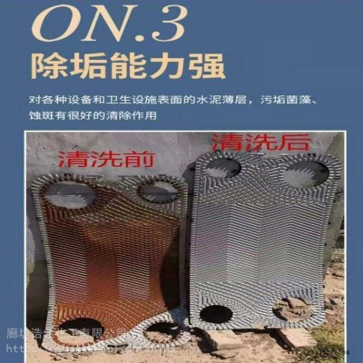 换热器片清洗剂 不锈钢换热器片清洗剂 浩北加工生产厂家图3