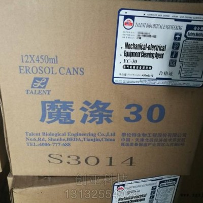 泰伦特魔涤30电气机械设备清洗剂EC-30带电清洗剂450ml/瓶