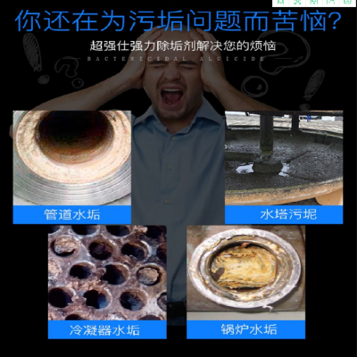 浓缩型水垢清洗剂 锅炉清洗剂图2