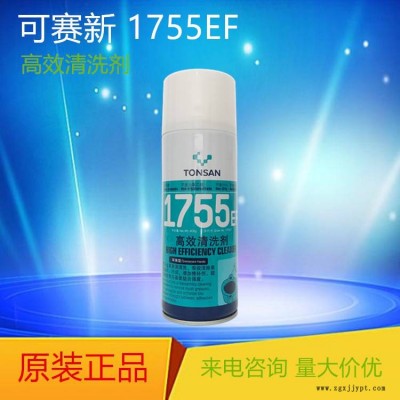 可赛新1755EF清洗剂/环保型 清洗剂/可赛新金属表面油污清洗剂图3