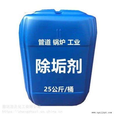 换热器片清洗剂 锅炉清洗剂生产厂家图1