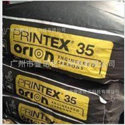 欧励隆碳黑PINTEX35 欧励隆P35 进口碳黑P35 德固赛P35超细炭黑
