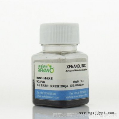 先丰纳米xfnano高品质石墨化炭黑