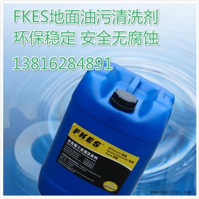 品质款FKES不锈钢超声波氧化皮光亮清洗剂 脱脂除锈一次完成图3