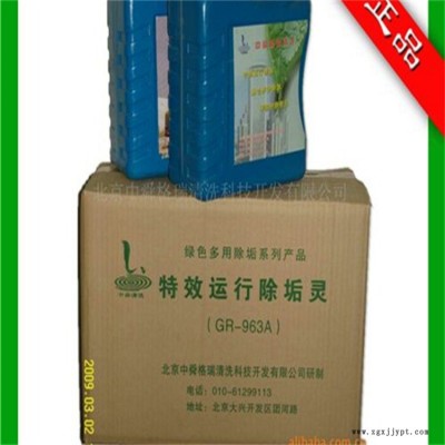 霸宇运行除垢灵GR-963A    热水锅炉    新型清洗剂图1