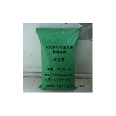 供应色粉专用炭黑碳黑 天津星龙泰炭黑厂家直销 塑发泡专用炭黑，导电发泡专用炭碳黑，导电炭碳黑，高色素炭碳黑，图2