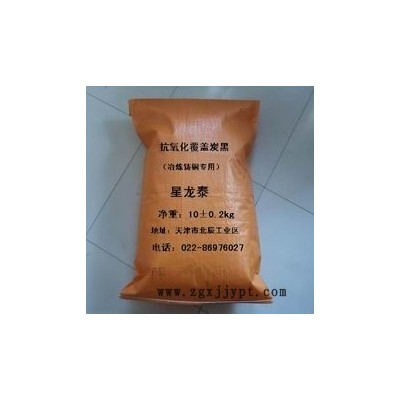 供应耐火材料专用炭黑碳黑 天津星龙泰炭黑厂家直销 墨水用色素炭黑、钢笔水炭黑、塑料用高黑度炭黑、油漆用色素炭黑、涂料专用图5
