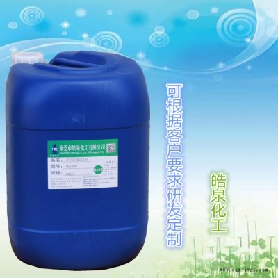 皓泉设备黄袍清洗剂 加工清洁剂 设备不伤油漆的除油剂图2