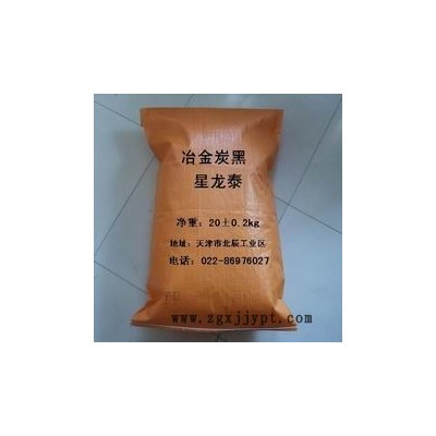 供应锂电池专用乙炔碳黑 天津星龙泰炭黑厂家直销 故导电性和吸液性也更优良。乙炔炭黑由于重金属等杂质少图5