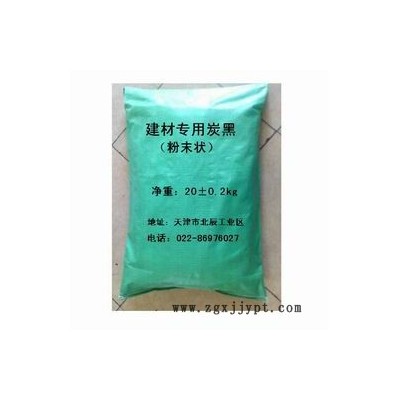供应墨水专用炭黑碳黑 天津星龙泰炭黑厂家直销 超细高黑度炭黑、电缆用色素炭黑、PP用色素炭黑 地膜用炭黑，色素碳炭黑图5