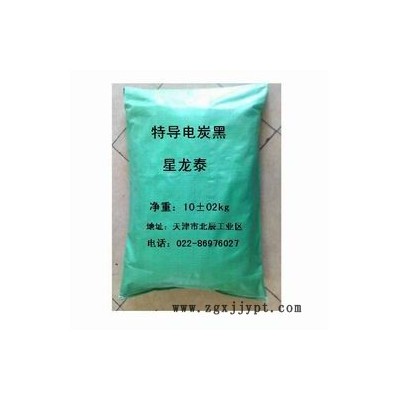 供应中空板专用导电炭黑 天津星龙泰炭黑厂家直销 常州导电炭黑、无锡导电炭黑、德州导电炭黑图2