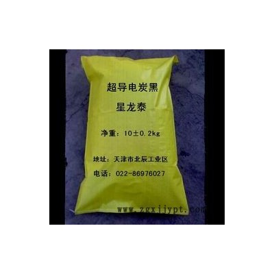 供应中空板专用导电炭黑 天津星龙泰炭黑厂家直销 常州导电炭黑、无锡导电炭黑、德州导电炭黑图1