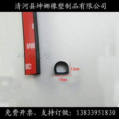 汽车车门隔音防撞密封条喷烤漆房大门D型自粘条广式烤房专用配胶条14*12mm