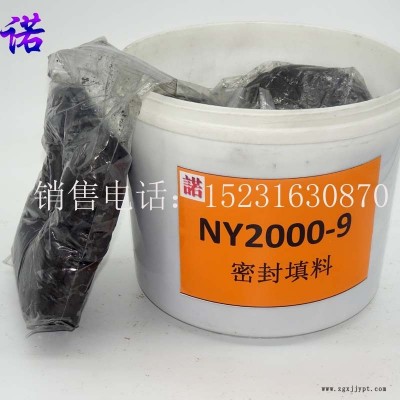 NY2000-9黑色软填料,黑色泥状填料,黑色注入式填料，液体盘根石墨填料