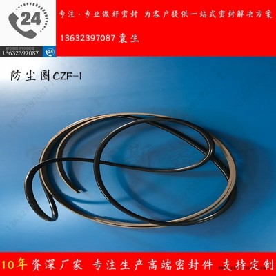Z型开口防尘轴用车氏防尘圈CZF-I