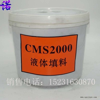 CMS-2000液体填料液态盘根黑色泥状软填料注入式泵阀填料密封泥