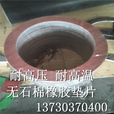 山东省哪里卖耐磨损红色石棉板-济宁市厂家批发5mm无石棉垫片异形定做