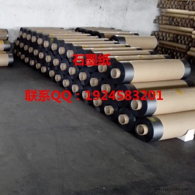 石墨纸（检验报告）石墨纸（介绍）石墨纸（特点）