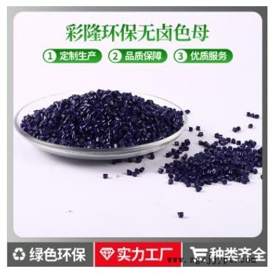 黑色母料注塑拔管功能性通用黑色母填充母粒料黑色塑料色母颗粒图2