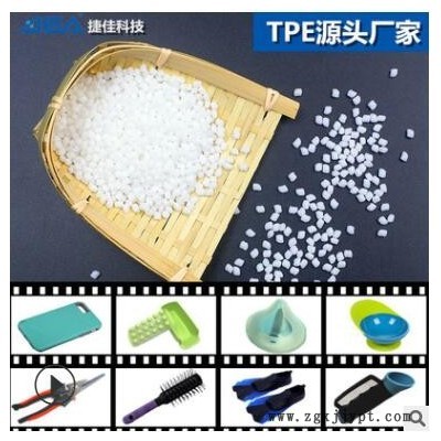 热塑性弹性体TPE包胶料东莞捷佳厂家直销长期现货tpe,tpr原料图3