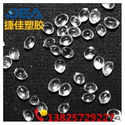 高透明TPE弹性体料 捷佳/东莞 厂家直供环保无毒图2