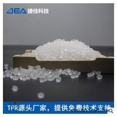 热塑性橡胶颗粒TPR/东莞捷佳 硬度10至95度tpr原料图3