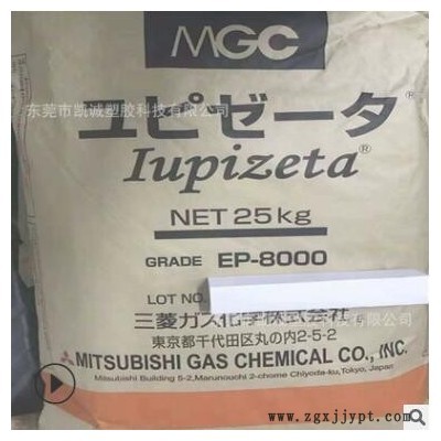 COC日本三菱化学EP-6000环状烯烃塑料塑胶原料透明颗粒材料光学级图2