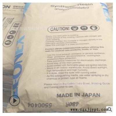 透明COC日本瑞翁 E48R K26R 注塑级塑胶原料颗粒环状烯烃塑料材料图3