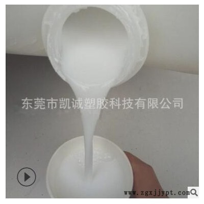 PTFE浙江巨化 JF-4DCD 铁氟龙乳液 四氟高温绝缘喷涂 不粘锅塑料图1