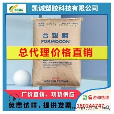 POM/台湾台塑/FM090注塑级 赛钢塑胶原料耐磨聚甲醛 高抗冲高流动图1